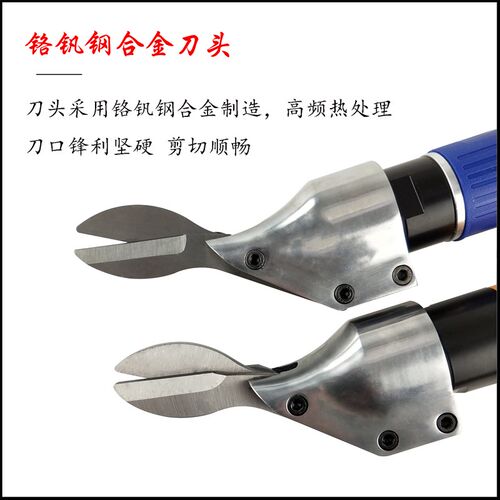巨柏进口气动剪刀枪式气剪强力金刚网铁皮剪铝板不锈钢板剪筛网剪