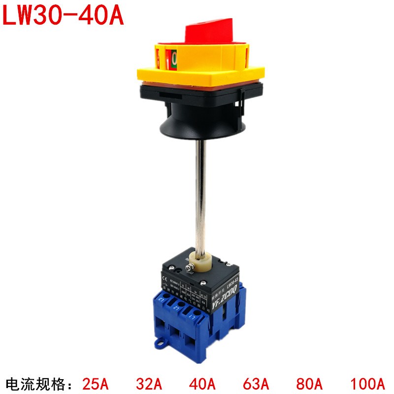 LW30-40A负载断路开关加长杆 旋转 万能转换 JFD11配电柜专用通断