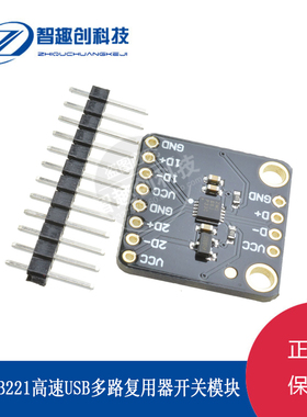 TS3USB221高速USB480Mbps 1:2 多路复用器到多复用器开关模块