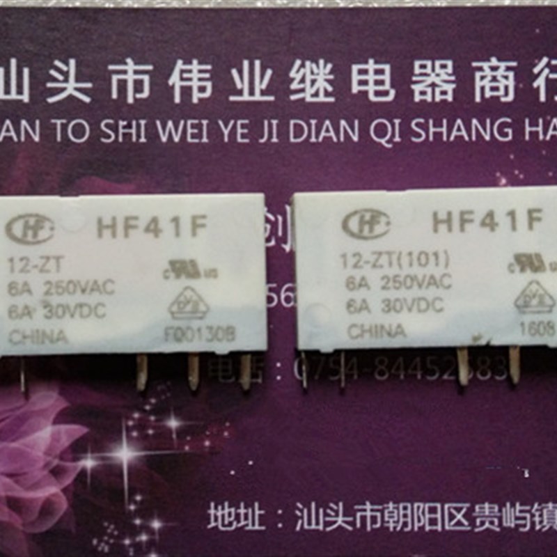 现货 HF41F 12-ZT 全新散装宏发继电器 5脚