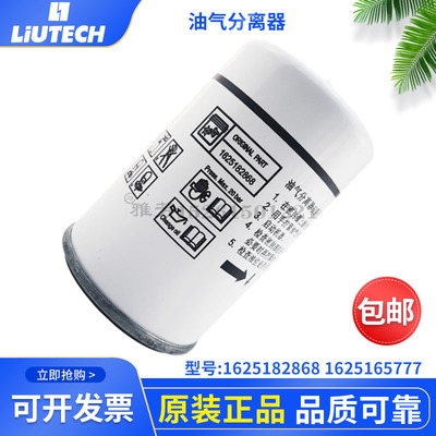 凌格风空压机油气分离器1625165777空压机油分芯富达1625182868