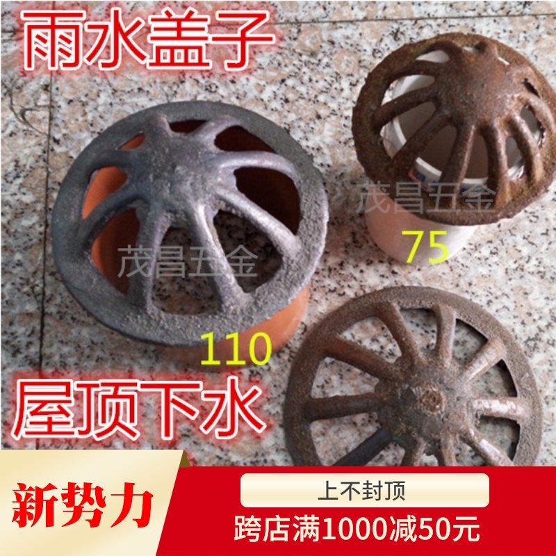 160铸铁雨水篦子 天台地漏雨水帽子下水口盖板防拉圾网铸铁井盖,3C数码配件,USB多功能数码宝,淘宝优惠券,粉丝福利购,淘宝优惠卷