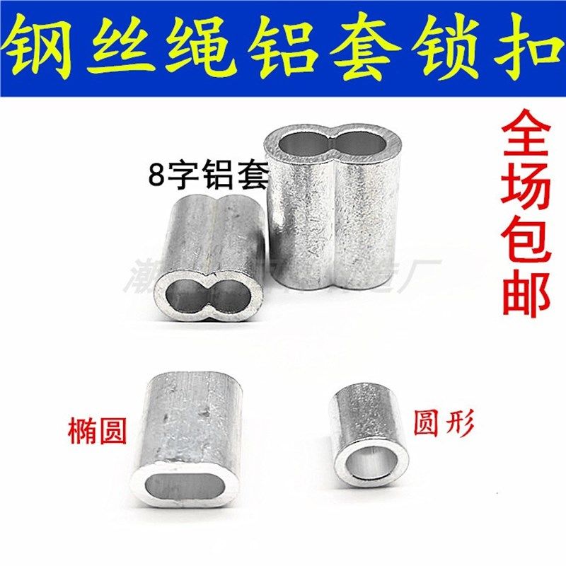 钢丝绳铝锁扣铝套卡扣铝夹头双孔铝扣8字夹锁铝接头八字夹套1.5mm,鲜花速递/花卉仿真/绿植园艺,洒水/浇水壶,淘宝优惠券,粉丝福利购,淘宝优惠卷
