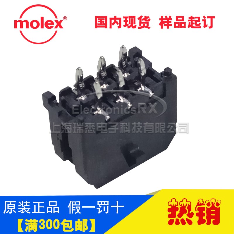 原装莫仕molex进口连接器接插件43045-0612