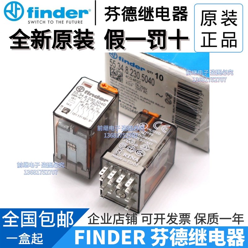 全新原装finder/芬德 55.34.8.230.5040 230VAC 7A 进口继电器