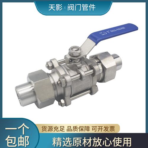 304不锈钢三片式活接对焊球阀外螺纹卡套焊接管Q21F-16P浮动阀门