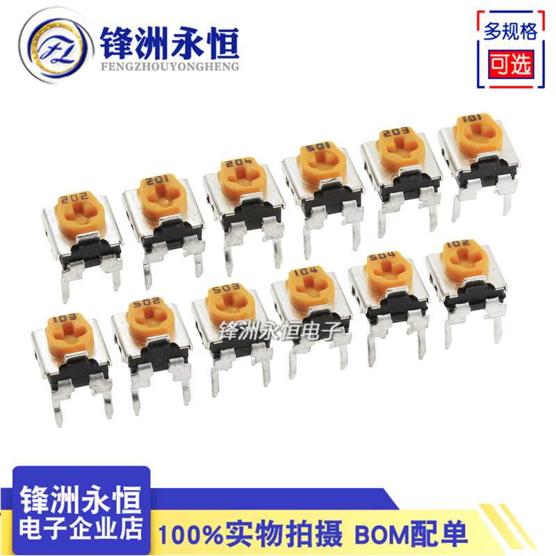黄色WH06-2C可调电阻电位器 1K/2K/5K/10K/100K 102 103 104 卧式