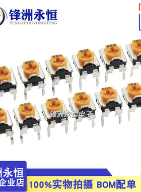 黄色WH06-2C可调电阻电位器 1K/2K/5K/10K/100K 102 103 104 卧式