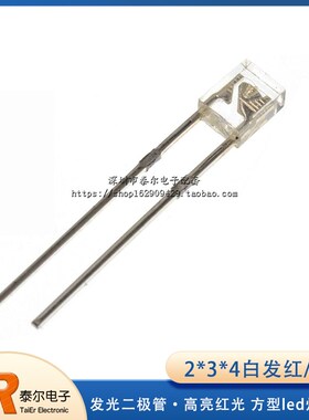 发光二极管 2*3*4白发红 高亮红光 2X3X4MM红灯 方型led灯珠 正品