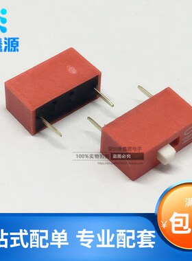 (红色)DS-01 一位 拨码开关 1位 2.54MM 编码开关 平拨开关 1P