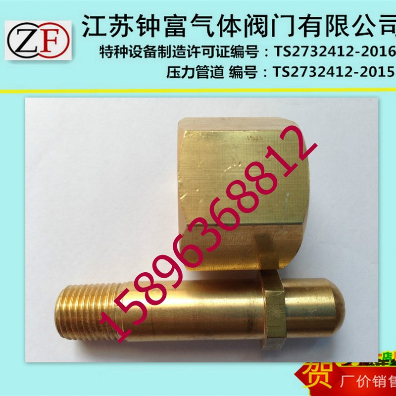氧氩氮氢气二氧化碳CO2钢瓶接头气瓶接头 黄铜阀门充气接头