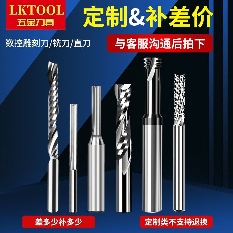 定制 单刃双刃铣刀直刀开料刀螺纹铣刀牙刀雕刻机刀具钨钢雕刻刀,婴童用品,摇篮,淘宝优惠券,粉丝福利购,淘宝优惠卷