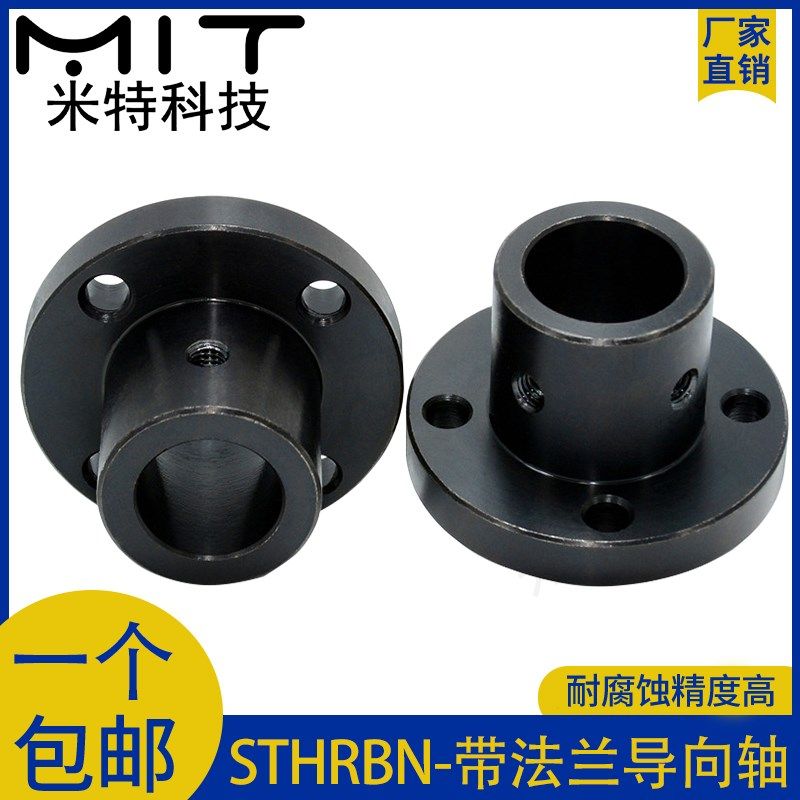 STHRBN碳钢导向轴支架轴承座带法兰光杆轴支座通孔螺孔固定器,鲜花速递/花卉仿真/绿植园艺,洒水/浇水壶,淘宝优惠券,粉丝福利购,淘宝优惠卷