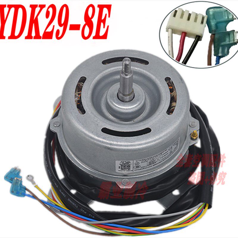 全新美的空调2-3匹室内柜机单相异步电动机YDK29-8E(YDK-30E-8)
