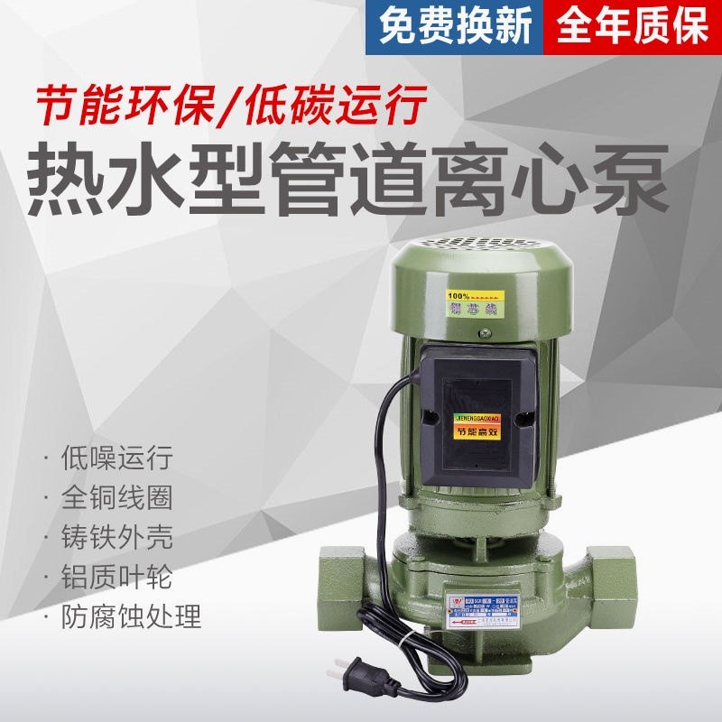 德国进口热水型丝口立式管道泵离心泵锅炉地暖循环泵工业暖气地热,纺织面料/辅料/配套,服装加工设备,淘宝优惠券,粉丝福利购,淘宝优惠卷