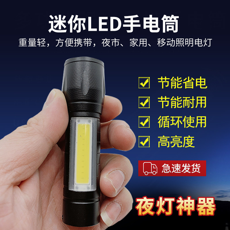 手电筒强光射灯充电户外小型迷你高亮侧光便携led多功能强光灯,标准件/零部件/工业耗材,输送带/传送带,淘宝优惠券,粉丝福利购,淘宝优惠卷