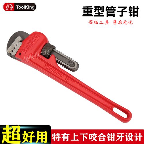 拓进重型管子钳美式工业级管子钳家用多功能水管钳水管扳手8-48寸