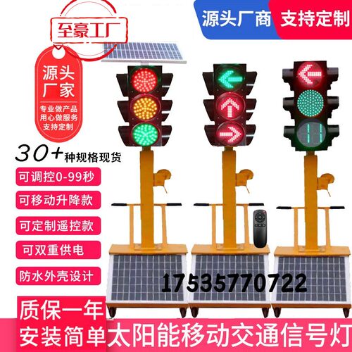 交通信号灯太阳能红绿灯可升降移动信号灯学校十字路口临时红绿灯