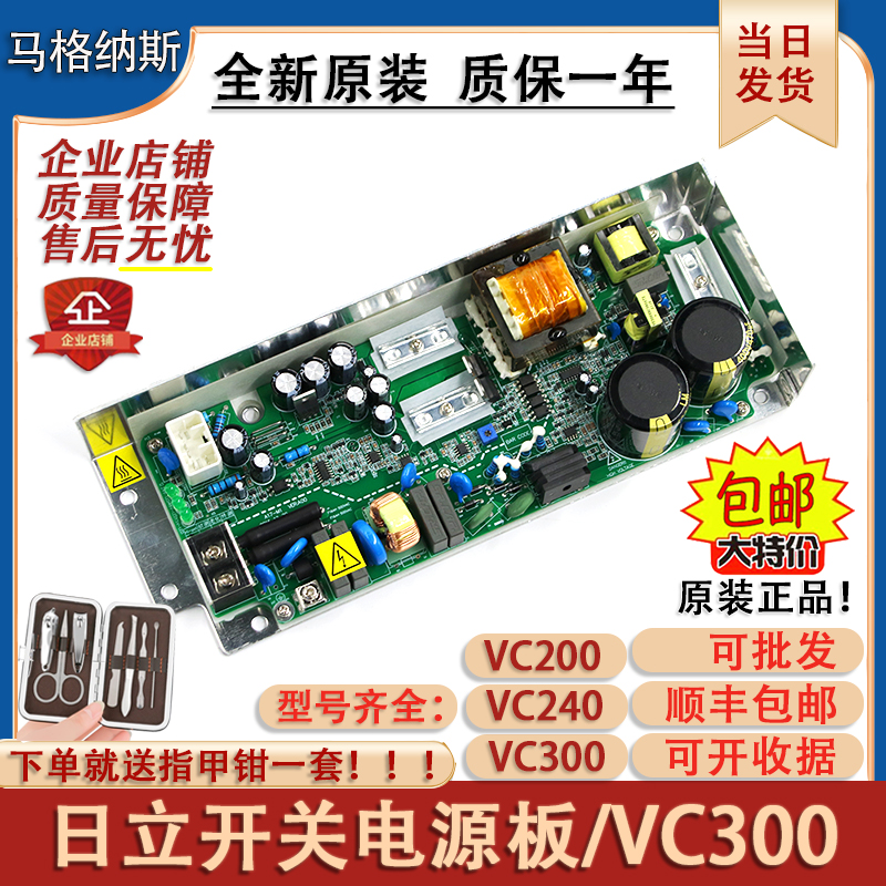 日立电梯AVR开关电源板VC300XHC380A广日A配件EL3-AVR01/VE300