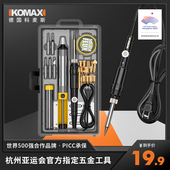 电烙铁塑料瓶烫孔器工具家用专业小型塑料切割神器花盆打孔电烙笔