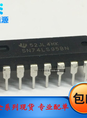 全新 74LS95B SN74LS95N HD74LS95P DIP-14实物拍摄