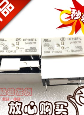 全新现货 HF115F-L 24-H3L2TF 磁保持24VDC双线圈宏发 24-HS3L2TF