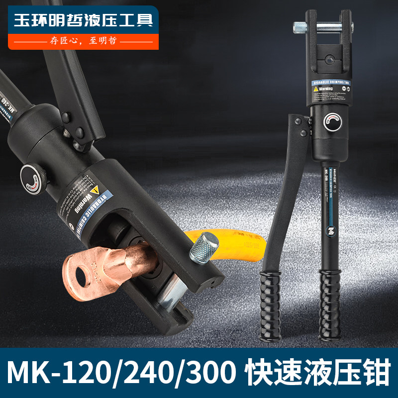 手动液压压线钳快速压端子钳铜鼻子压接钳MK70/120/240电缆压接钳,童装/婴儿装/亲子装,儿童装饰手表,淘宝优惠券,粉丝福利购,淘宝优惠卷