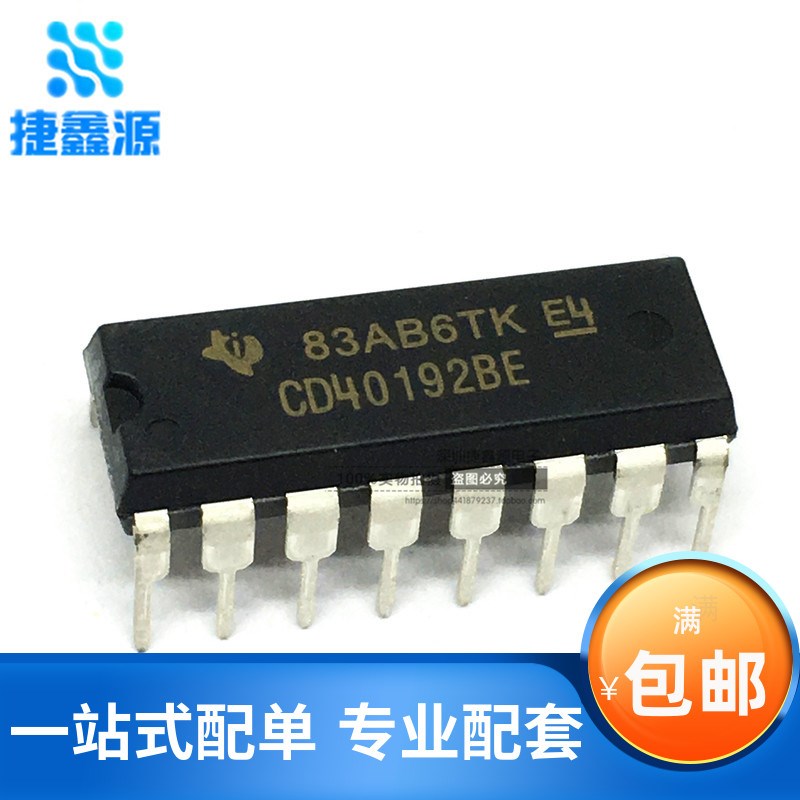 全新原装 直插 CD40192BE CD40192 DIP-16 计数器/除法器