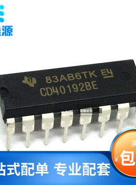 全新原装 直插 CD40192BE CD40192 DIP-16 计数器/除法器