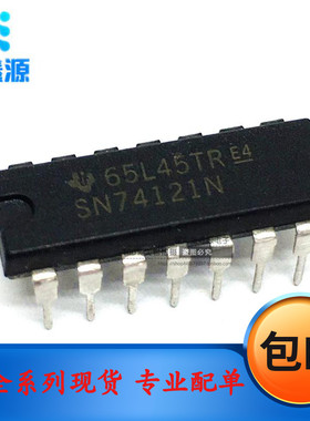 全新 SN74121N 74121N  DIP14直插 单稳态多谐振荡器