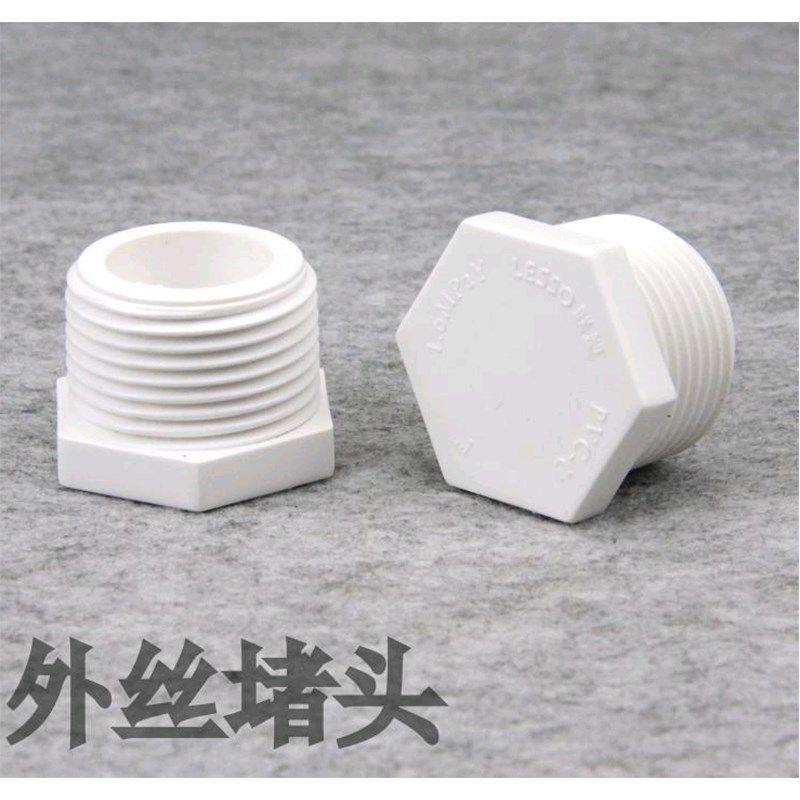 联塑白色PVC丝堵 PVC管配件 UPVC堵头 封帽 外牙塞20/25/32mm管帽,鲜花速递/花卉仿真/绿植园艺,洒水/浇水壶,淘宝优惠券,粉丝福利购,淘宝优惠卷