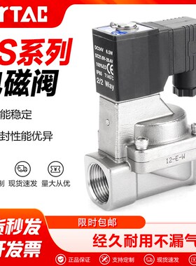 AIRTAC亚德客气动二位二通直动式电磁阀2S/2SX/2SH/2SL/2ST050-15