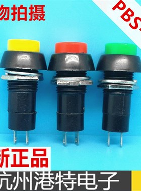 PBS-11A 11B红色 绿色 黄色 自锁 按钮开关开孔12mm PB-305A 305B