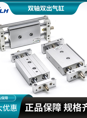 双轴双出滑台气缸STMB10/16/20-30X40X50X60X70X75X100X125X150