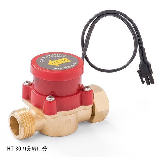 水流开关自动控制器 感应水泵30W恒腾纯铜机电五金感应增压泵配件