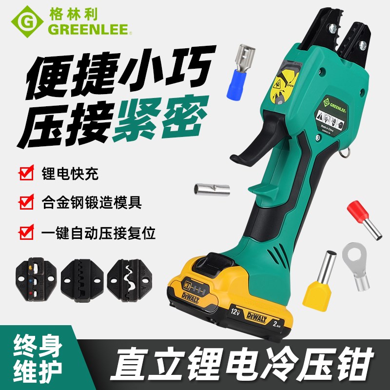 电动预绝缘管型裸压接器格林利EK50ML充电式预绝缘端子冷压接钳子