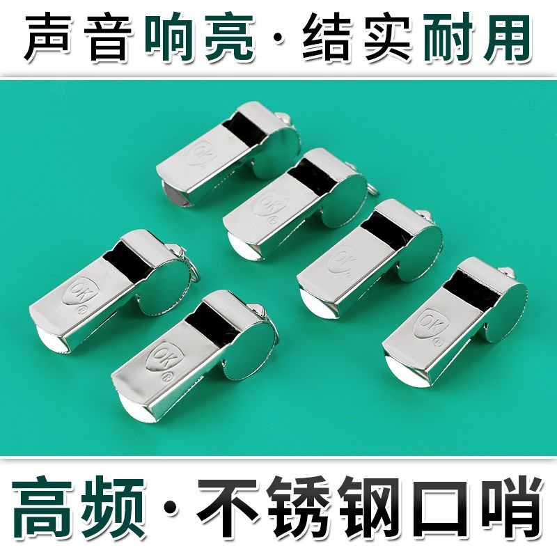 盒装金属裁判口哨 不锈钢哨子户外用品,纺织面料/辅料/配套,服装加工设备,淘宝优惠券,粉丝福利购,淘宝优惠卷