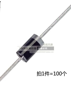 大功率 整流二极管 1N4007 IN4007 1A/1200V (100个装)直插 DO-41