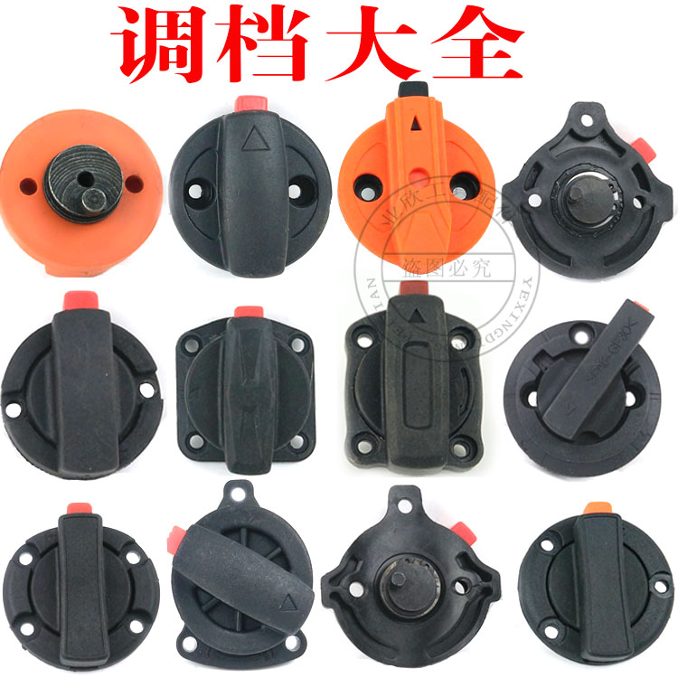 26两用电锤转换开关沪工/德世/巨大/狮王冲击钻二用调档旋转调节