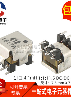 STP6-412 进口贴片EP6型 4MH 1:1:11.5 DC-DC 隔离微型驱动变压器