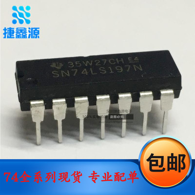 全新 SN74LS197N 74LS197 HD74LS197P直插 DIP-14 计数器
