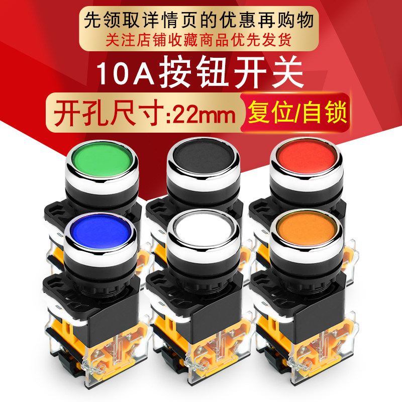 LA38-11BN按钮开关 电源自锁启动停止自复位点动圆形BNZS开关22MM,农用物资,苗木固定器/支撑器,淘宝优惠券,粉丝福利购,淘宝优惠卷