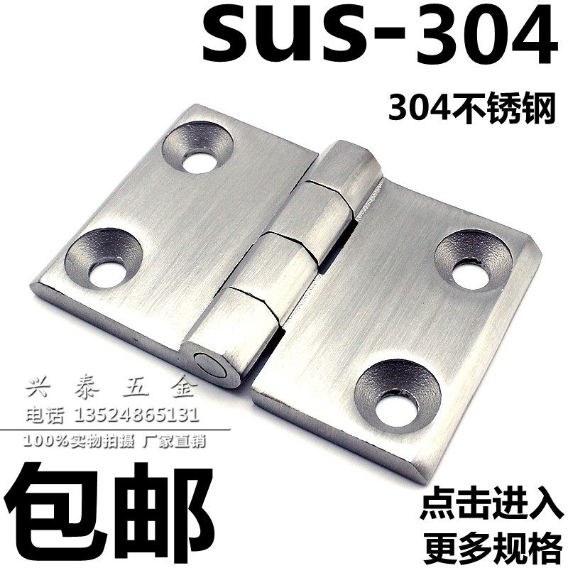 304不锈钢蝶形铰链75*50精密工业重型机械设备箱柜门合页CL226-7,3C数码配件,USB多功能数码宝,淘宝优惠券,粉丝福利购,淘宝优惠卷