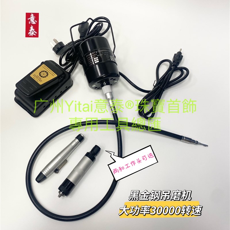 黑金刚首饰吊机多功能吊机玉石雕刻机电磨机首饰抛光打磨机抛光机