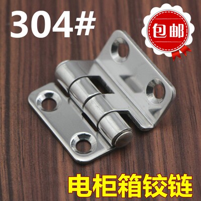 304不锈钢电柜箱铰链 橱柜合页三折合页直角合页 冷藏车合页CL252