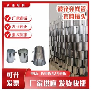 钢管套筒接头DN15-200电缆钢套管接头 SC穿线管直接 镀锌钢管束接