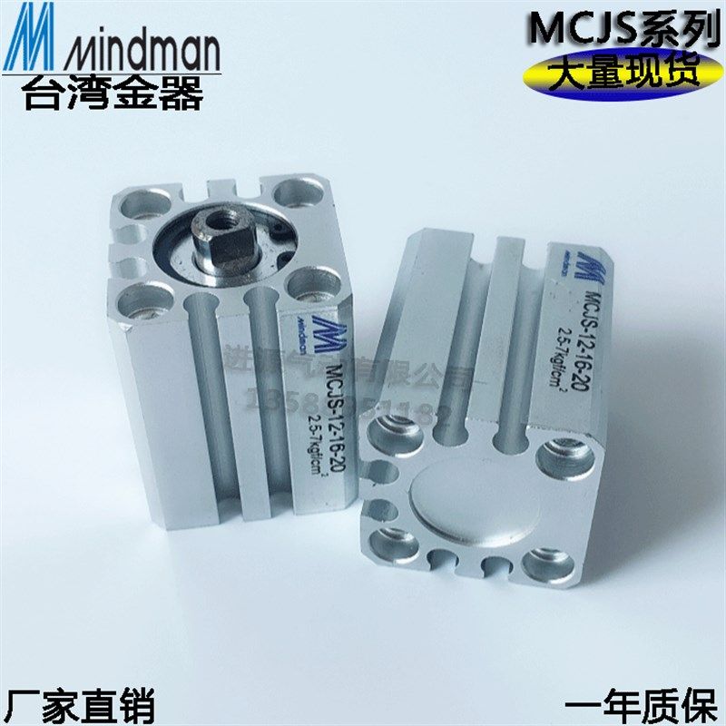 台湾金器薄型气缸MCJS-11-50-5 10 15 20 30 35 40 45 50 60 75M,搬运/仓储/物流设备,其他起重搬运设备,淘宝优惠券,粉丝福利购,淘宝优惠卷