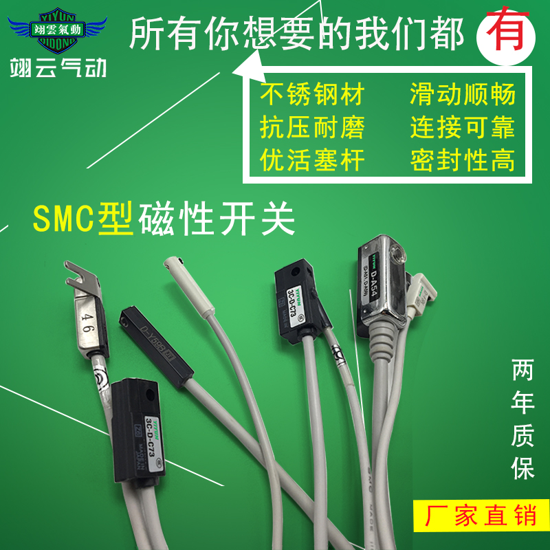 SMC磁性感应开关D-A73L D-97 D-B54 D-Y7BW D-C73L D-F9P D-F7BV
