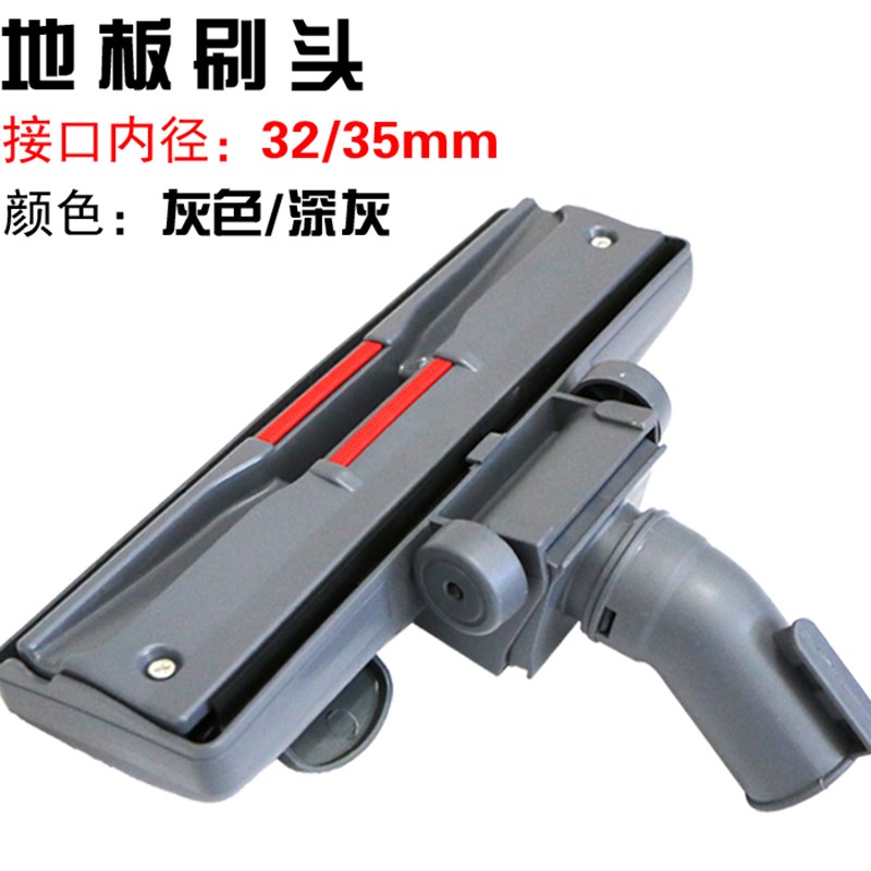 家用吸尘器配件吸头地板地毯地刷通用头 ZW1200 D928刷头