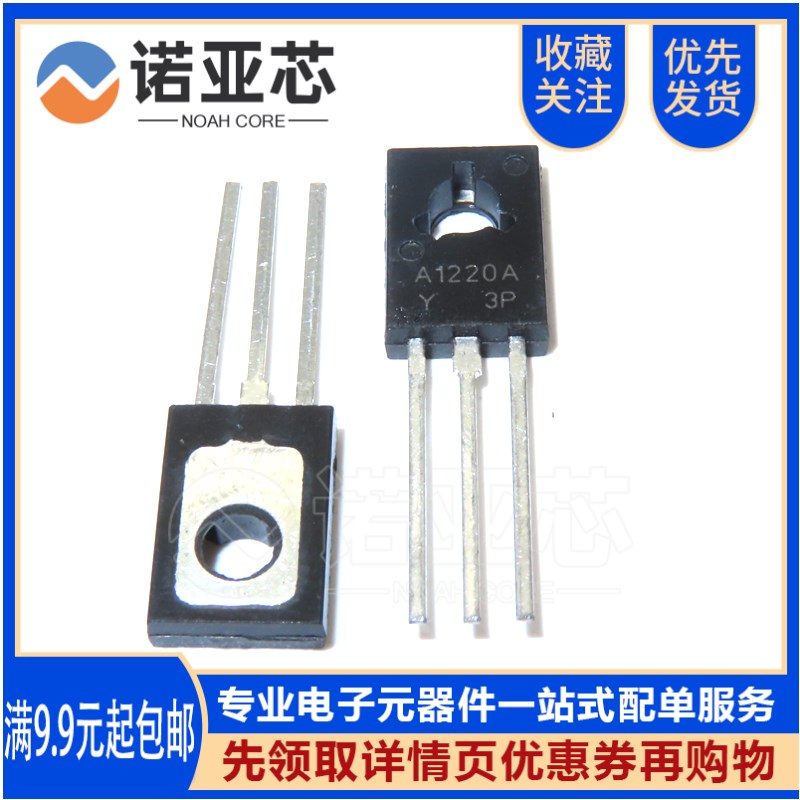 全新国产2SA1220A A1220A 2SC2690 C2690音频开关对管 直插TO-126